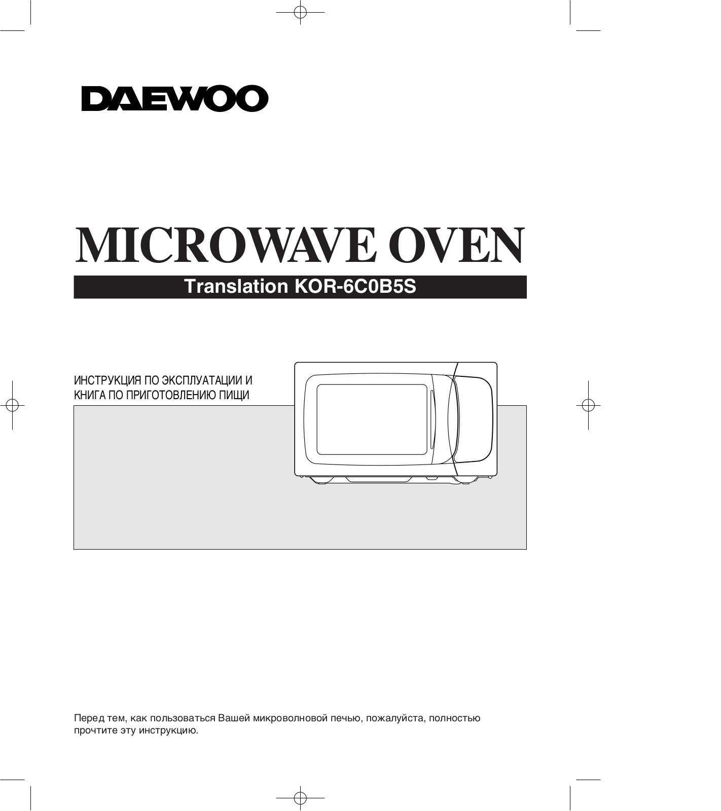 Daewoo KOG-6C0B User Manual
