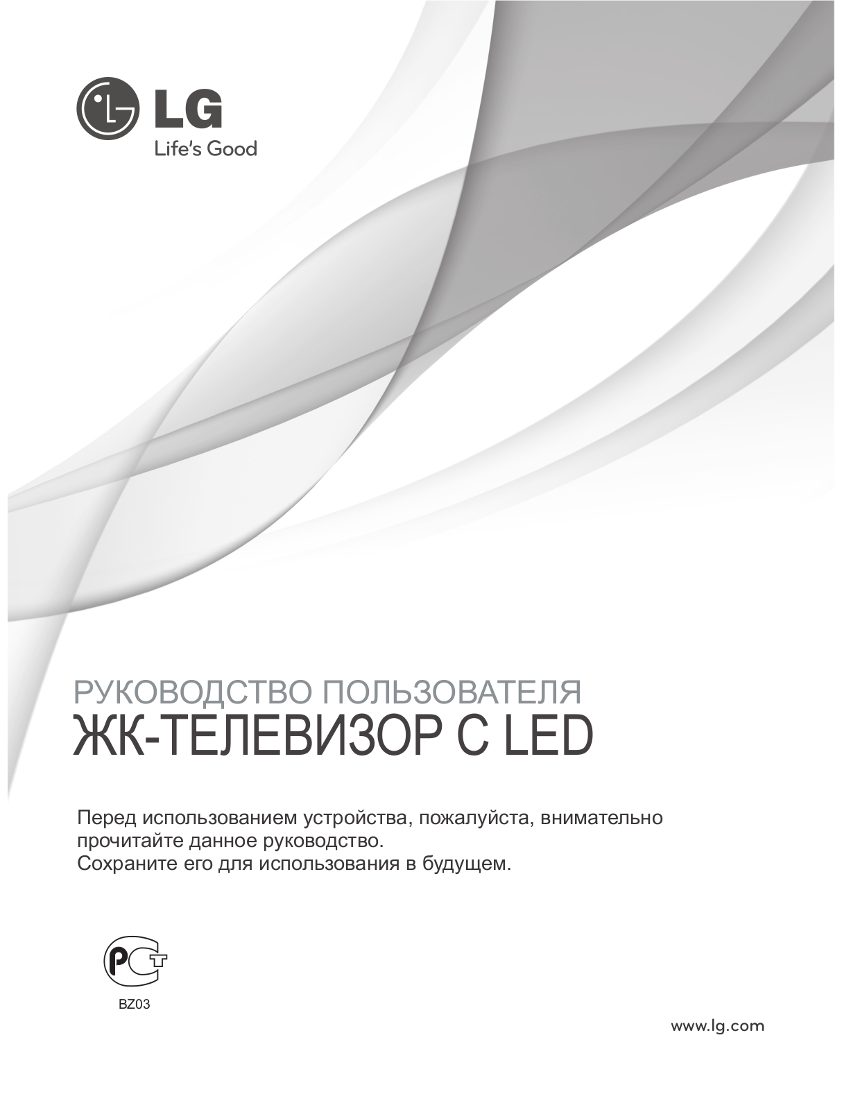 LG 47 LX9500 User Manual