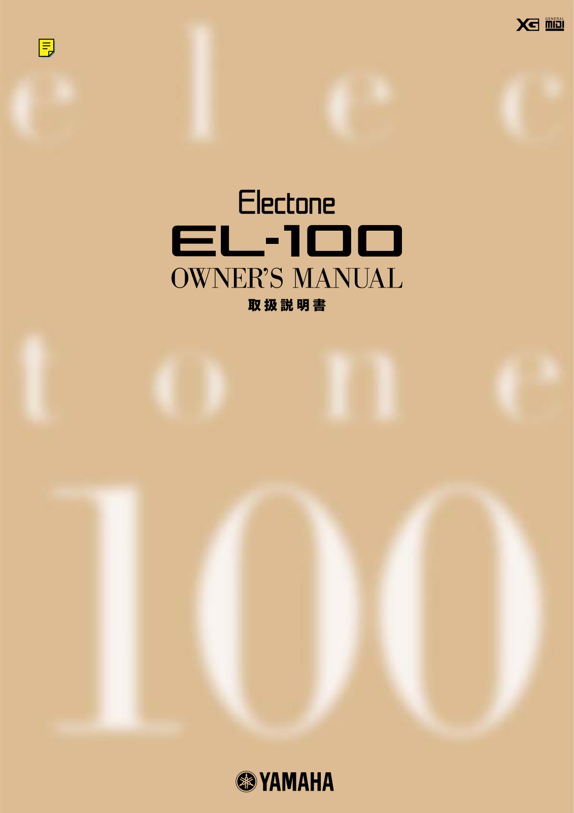 Yamaha EL-100 User Manual