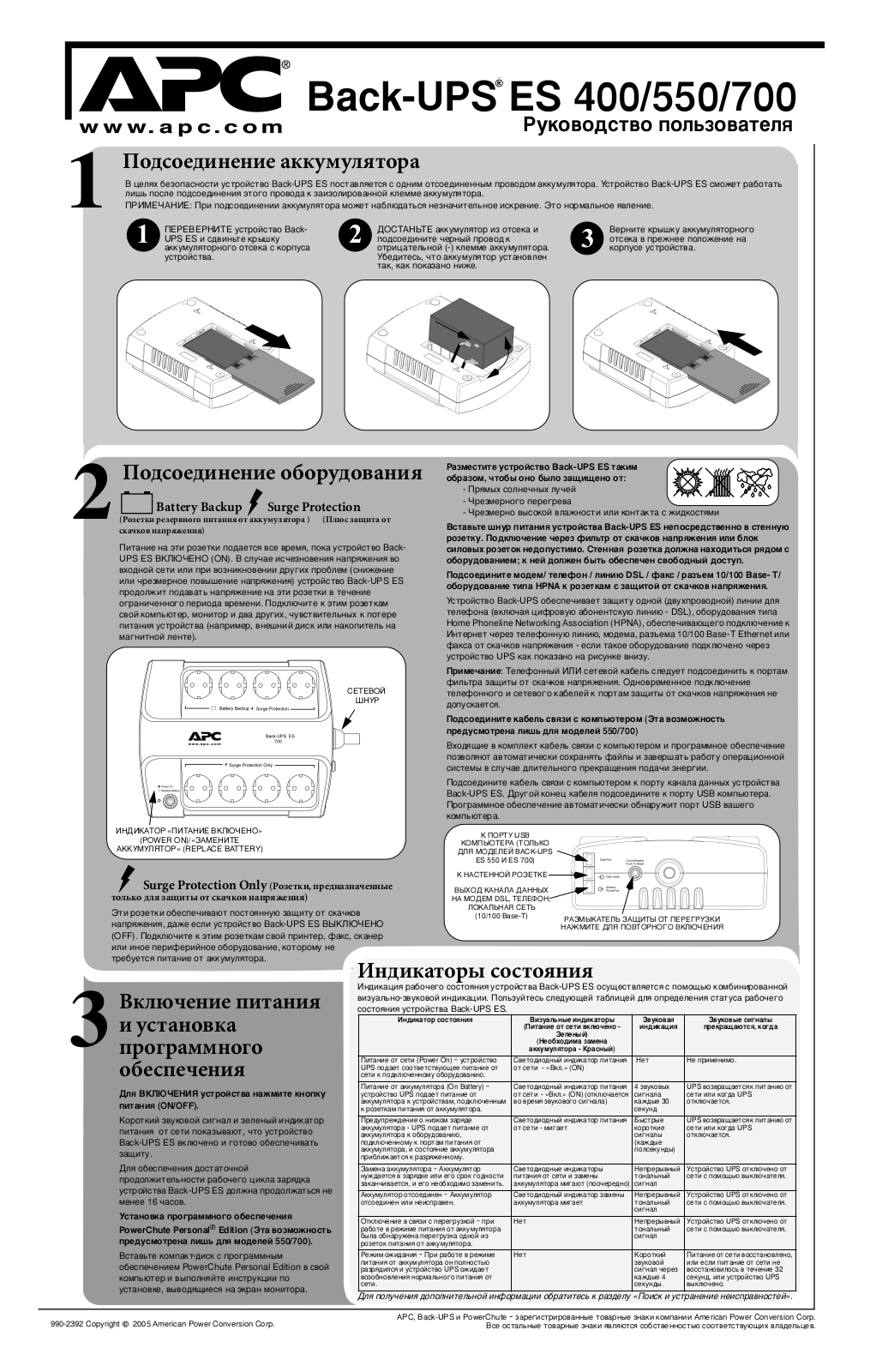 Apc BE550G-RS, BE700G-RS, BE400-RS User Manual