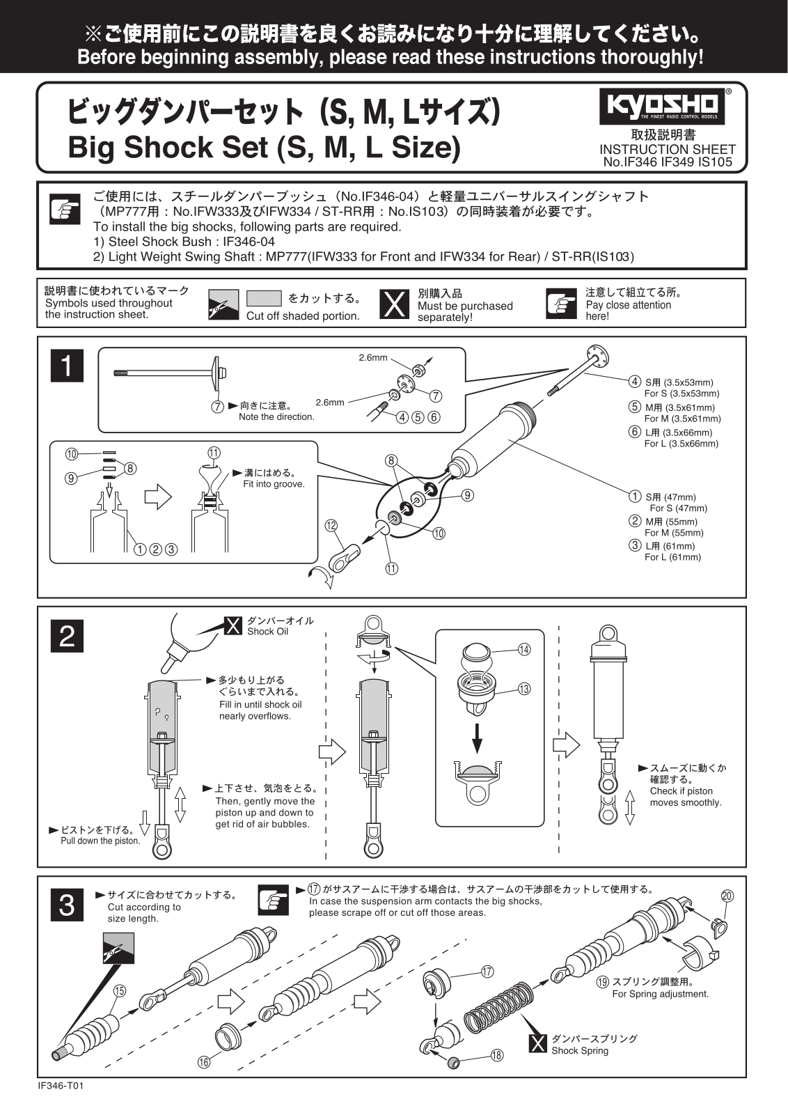 KYOSHO IS105 Big Shock Set User Manual