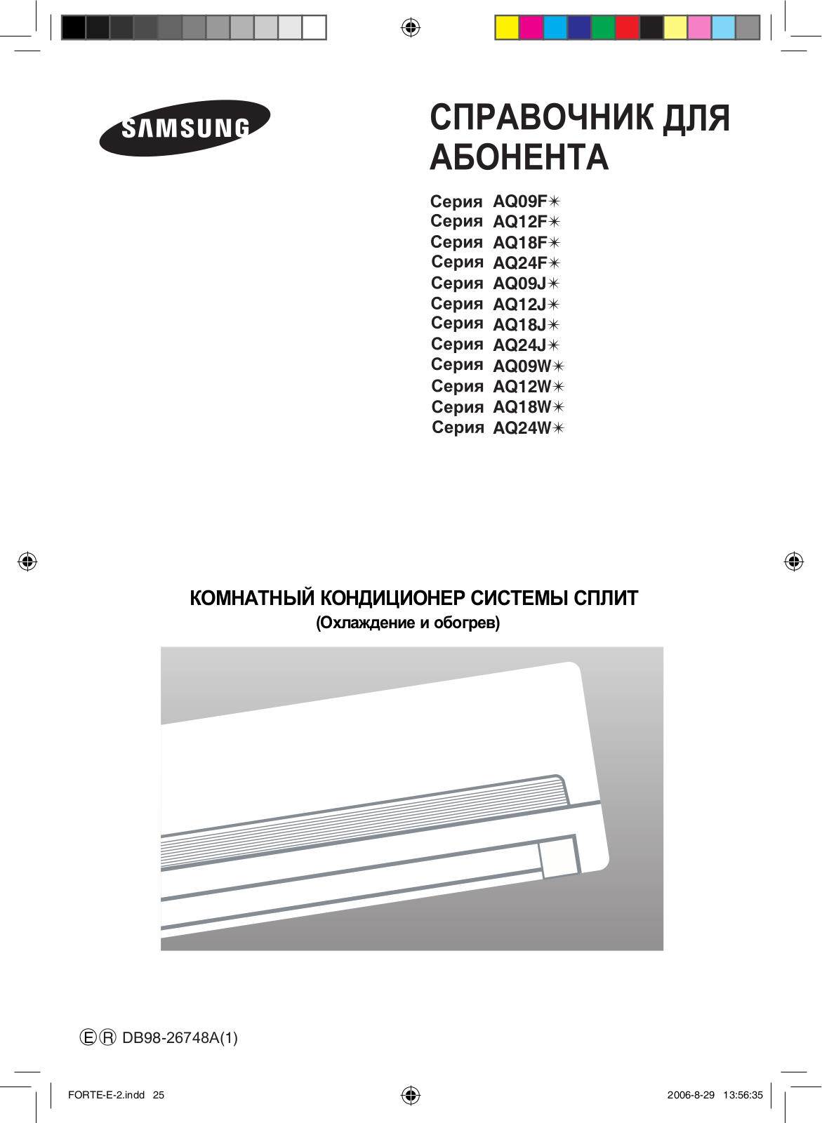 SAMSUNG AQ18FA, AQ24FA, AQ12JA, AQ09JA, AQ18JA User Manual