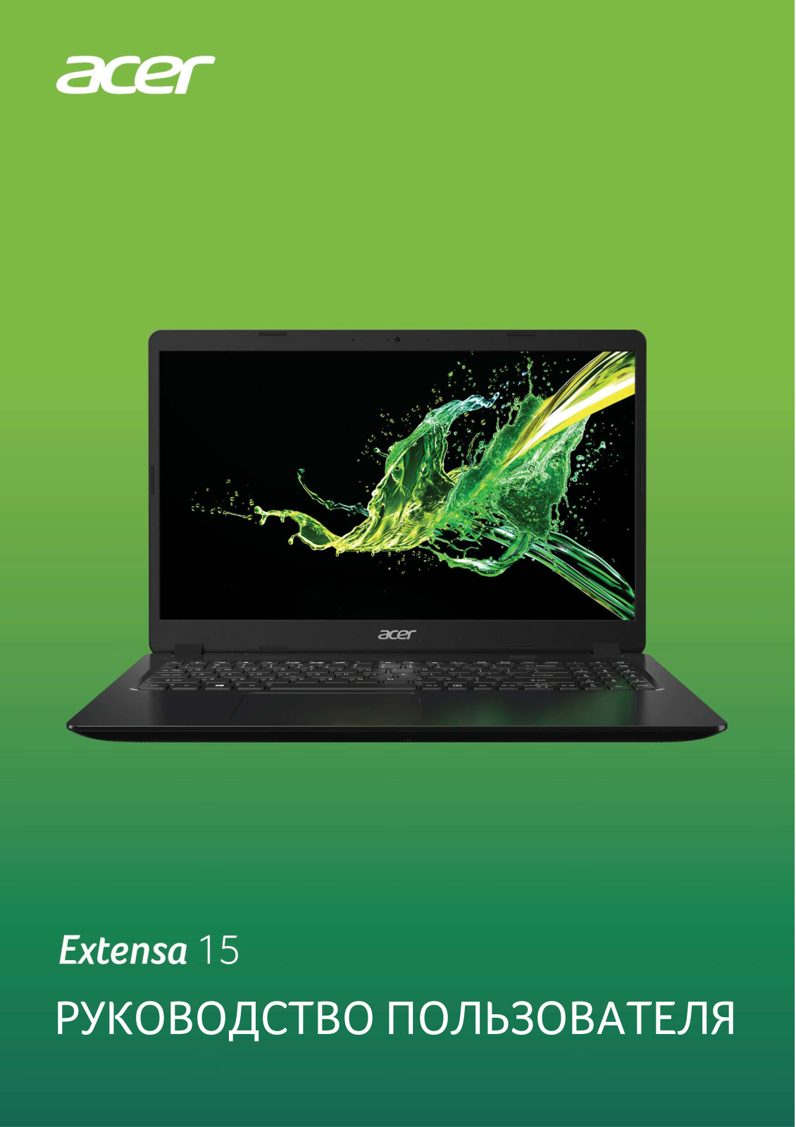 Acer Extensa EX215-51KG-303N, Extensa EX215-51KG-387X, Extensa EX215-51KG-35ZF Manual