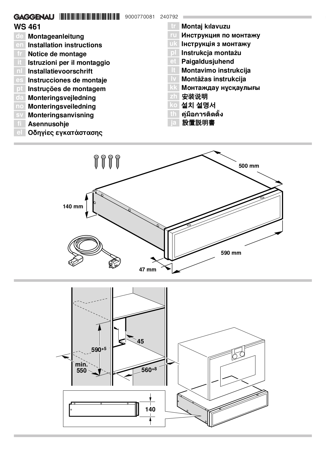 Gaggenau DV 461-100, DV 461-110, WS 461-100 User Manual