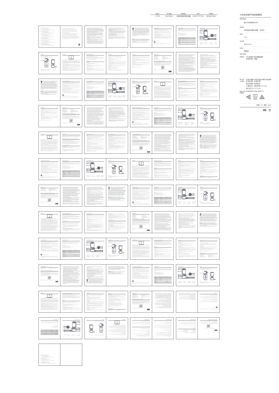 Xiaomi SKV4140GL User Manual