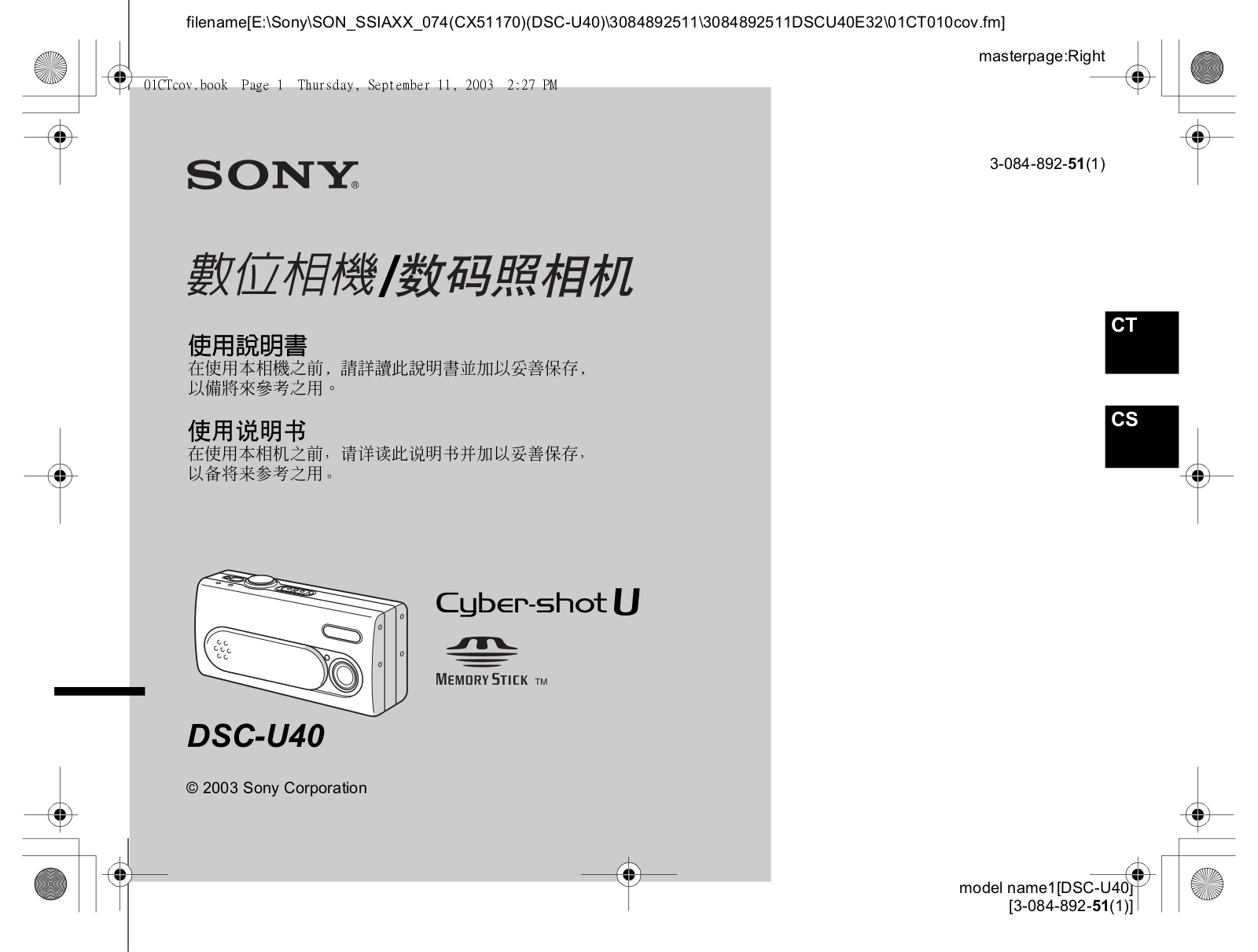 Sony CYBER-SHOT DSC-U40 User Manual