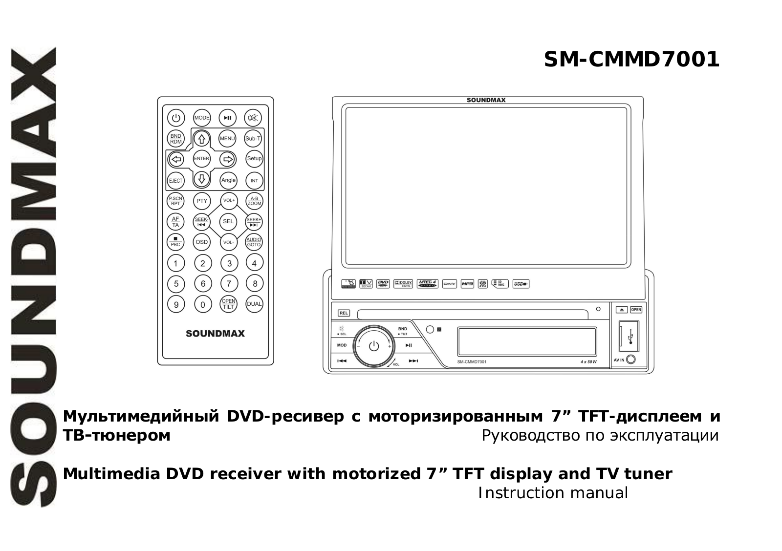 SoundMax SM-CMMD7001 User Manual