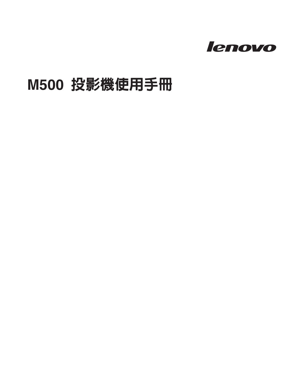 LENOVO M500 User Manual