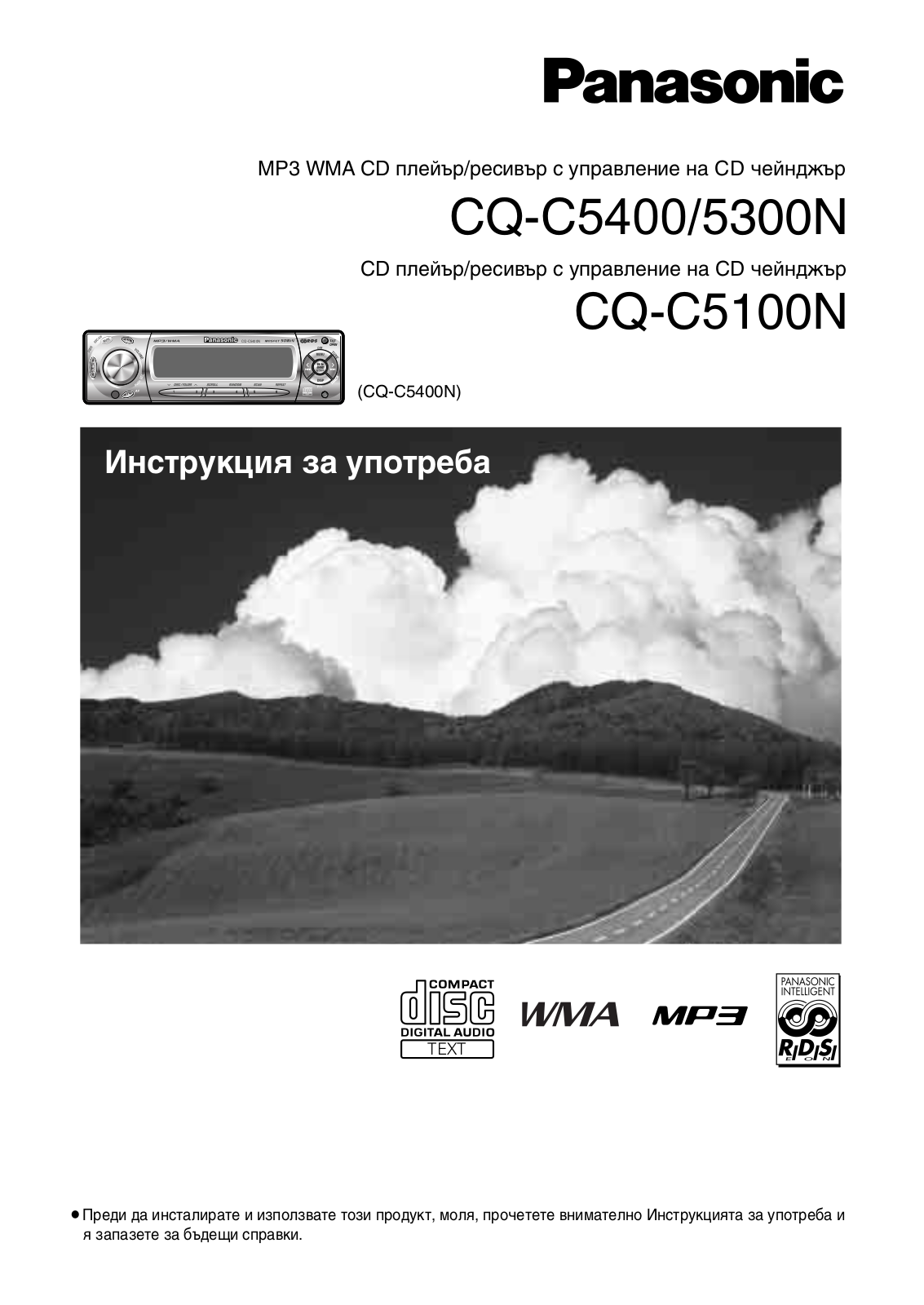 Panasonic CQ-C5400N, CQ-C5100N, CQ-C5300N User Manual