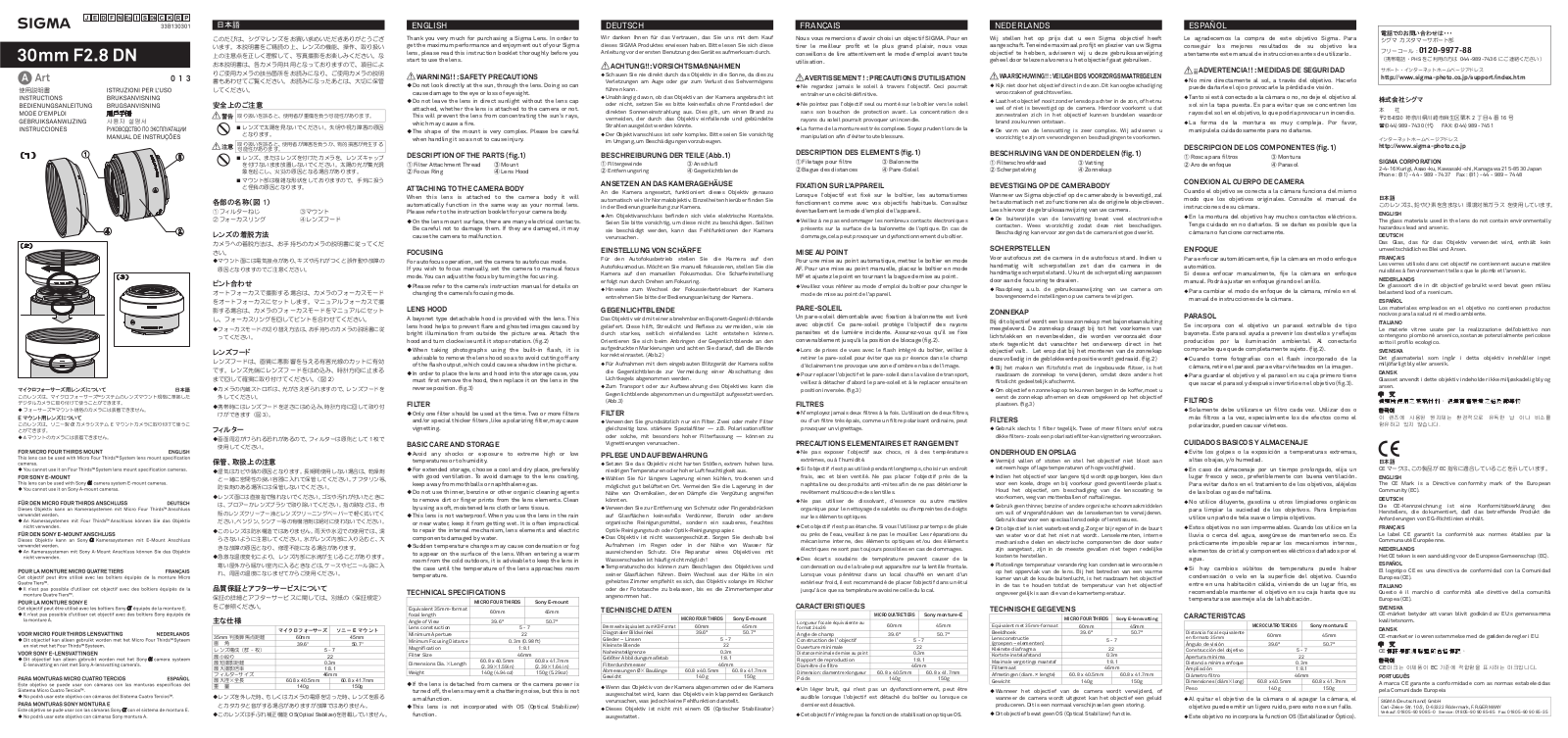 Sigma AF 30mm f/2.8 DN E-mount User Manual