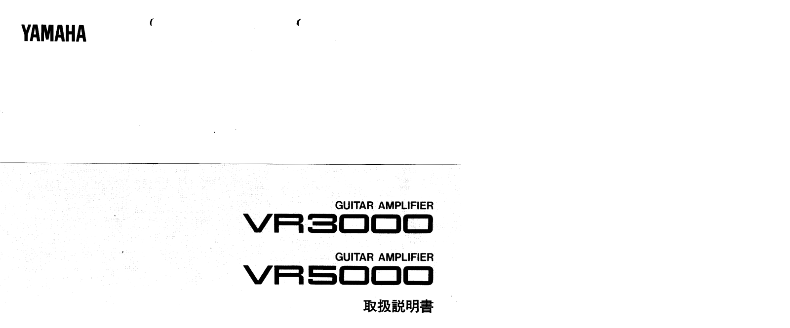 Yamaha VR3000, VR5000 User Manual