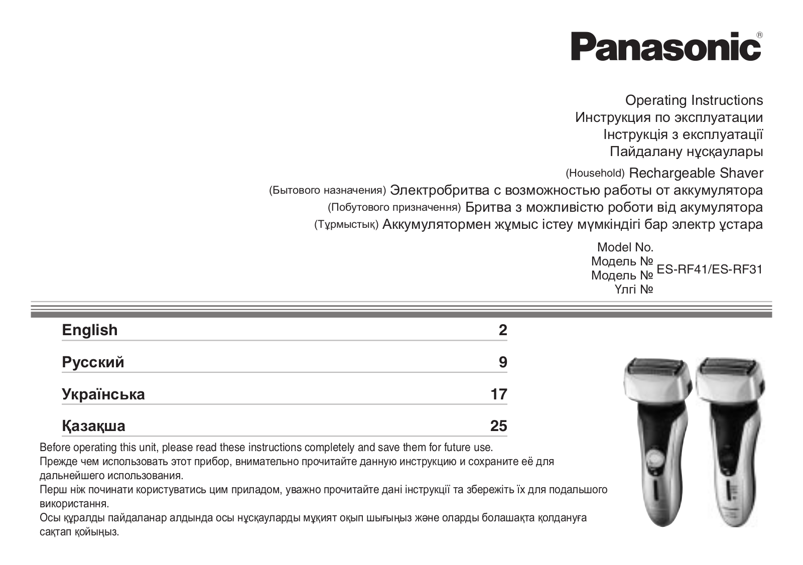 Panasonic ES-SL41S520 User Manual