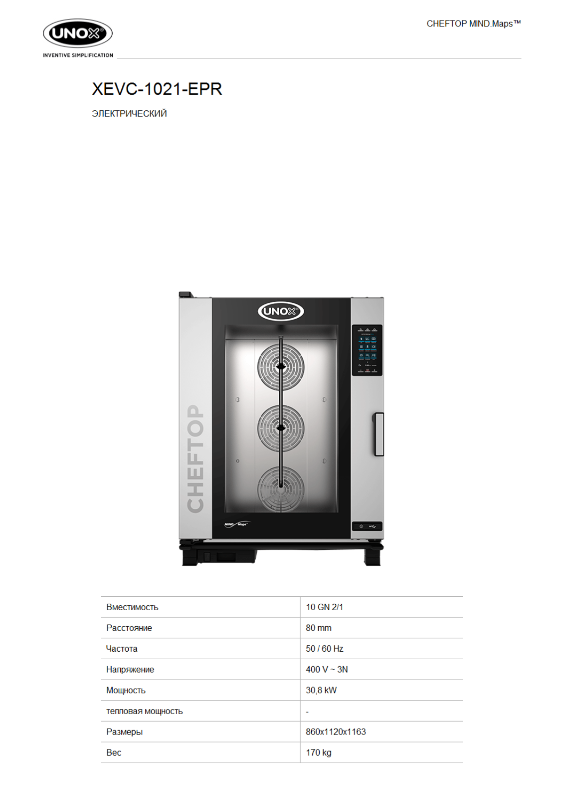 UNOX XEVC-1021-EPR Datasheet