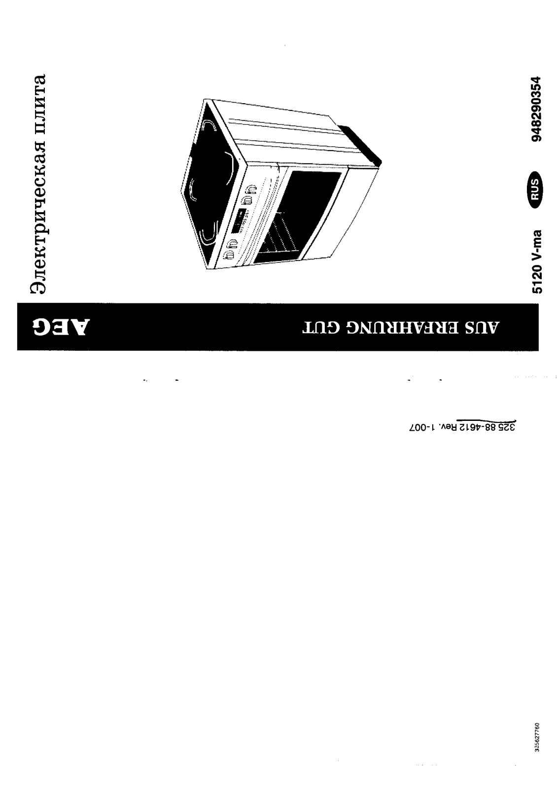 Aeg 5120 V-ma User Manual