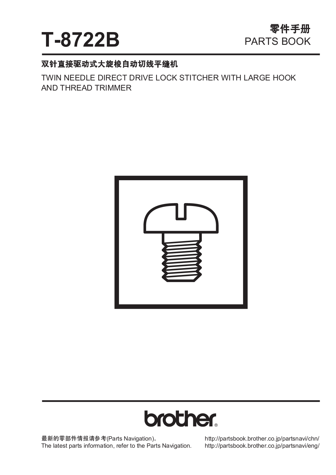 BROTHER T-8722B Parts List