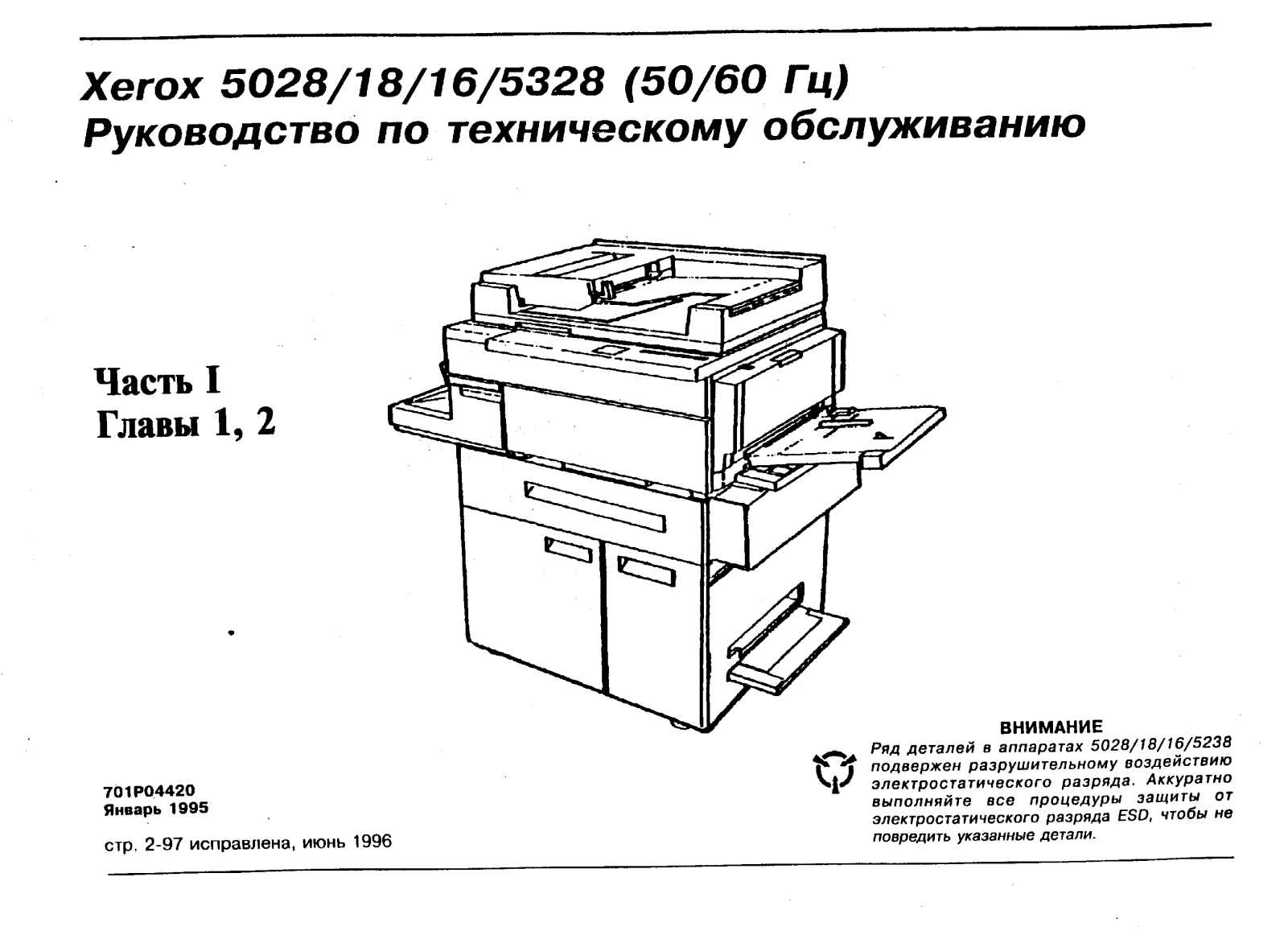 XEROX 5028, RX 5028 Service Manual