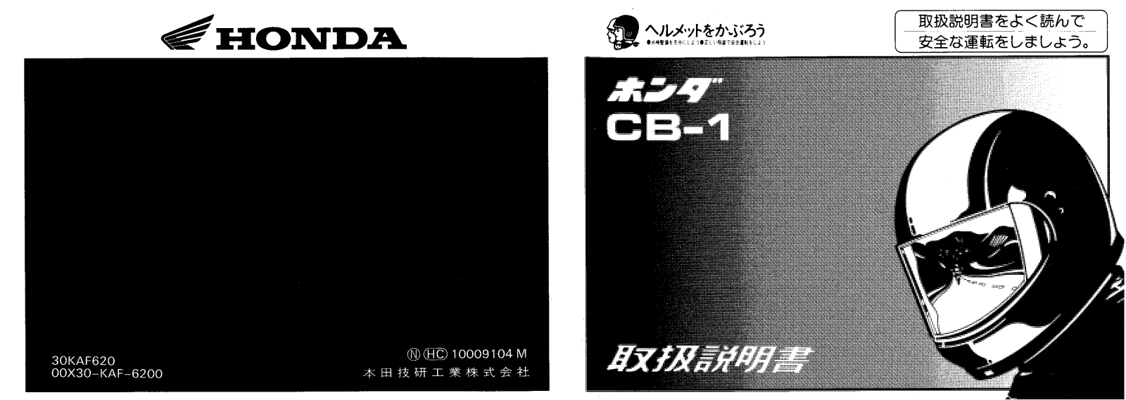 Honda CB-1 (1991) User guide - ManualMachine.com