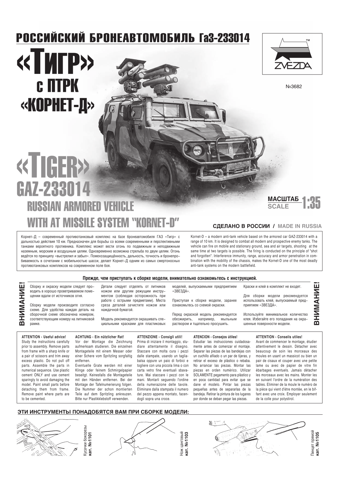 Zvezda GAZ 233014 User guide - ManualMachine.com