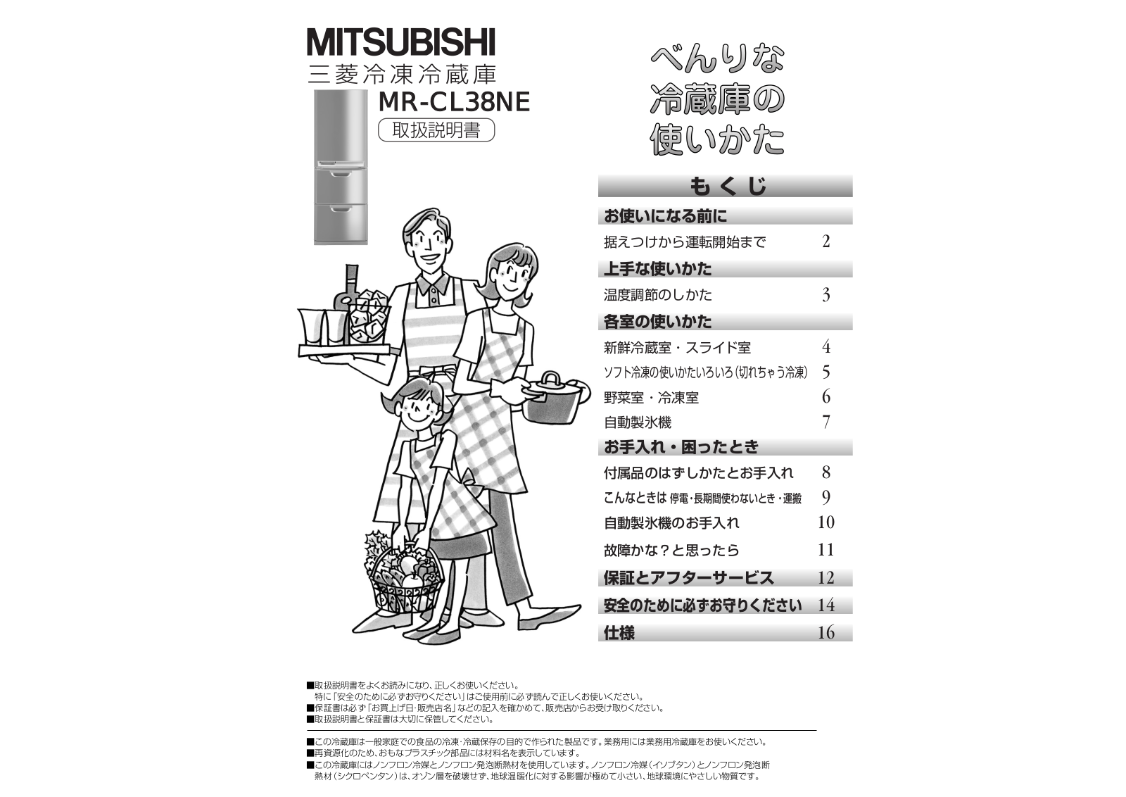 MITSUBISHI MR-CL38NE User guide