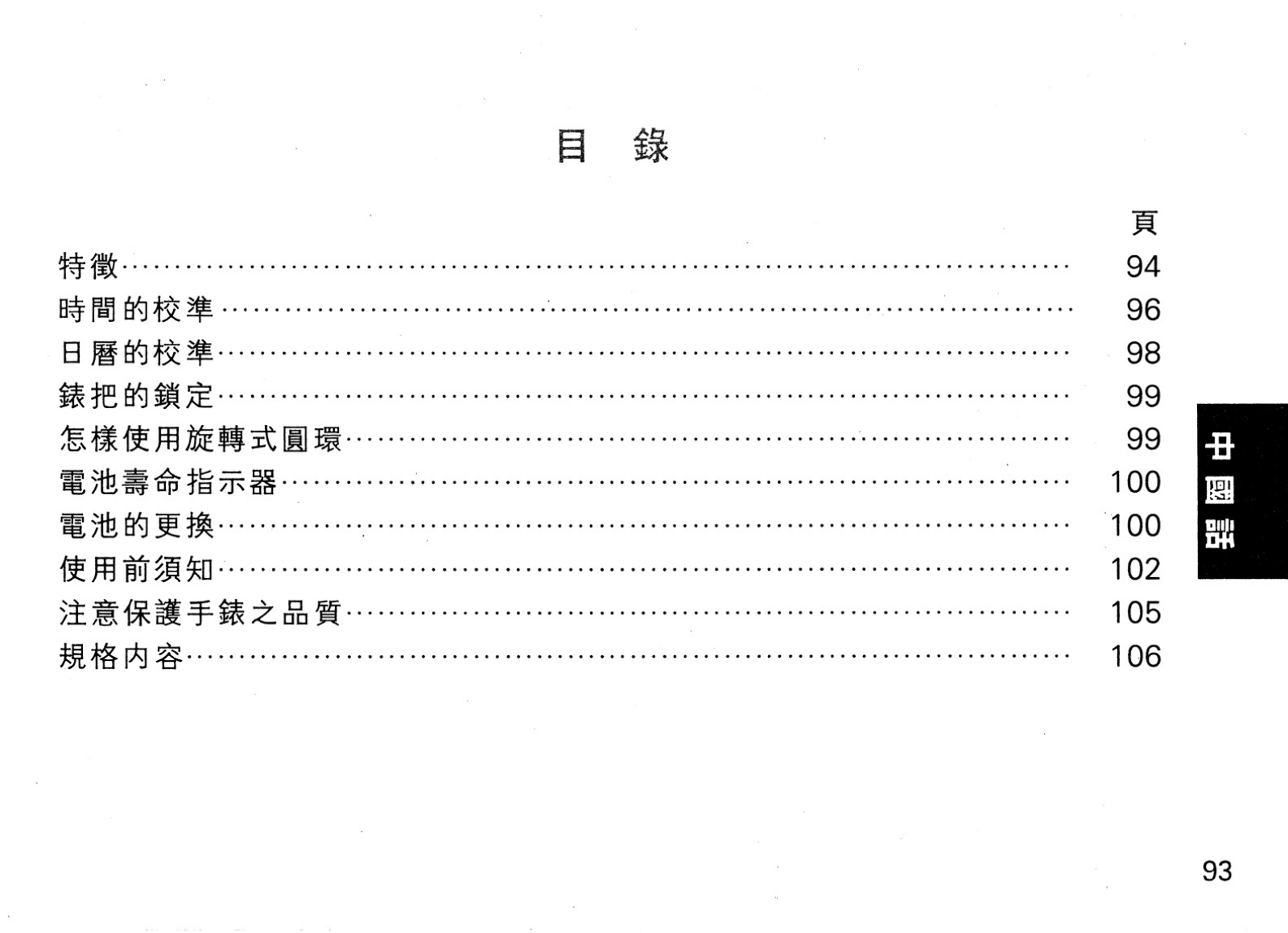 Seiko 7N85, 7C46, 7N36, V736 User Manual