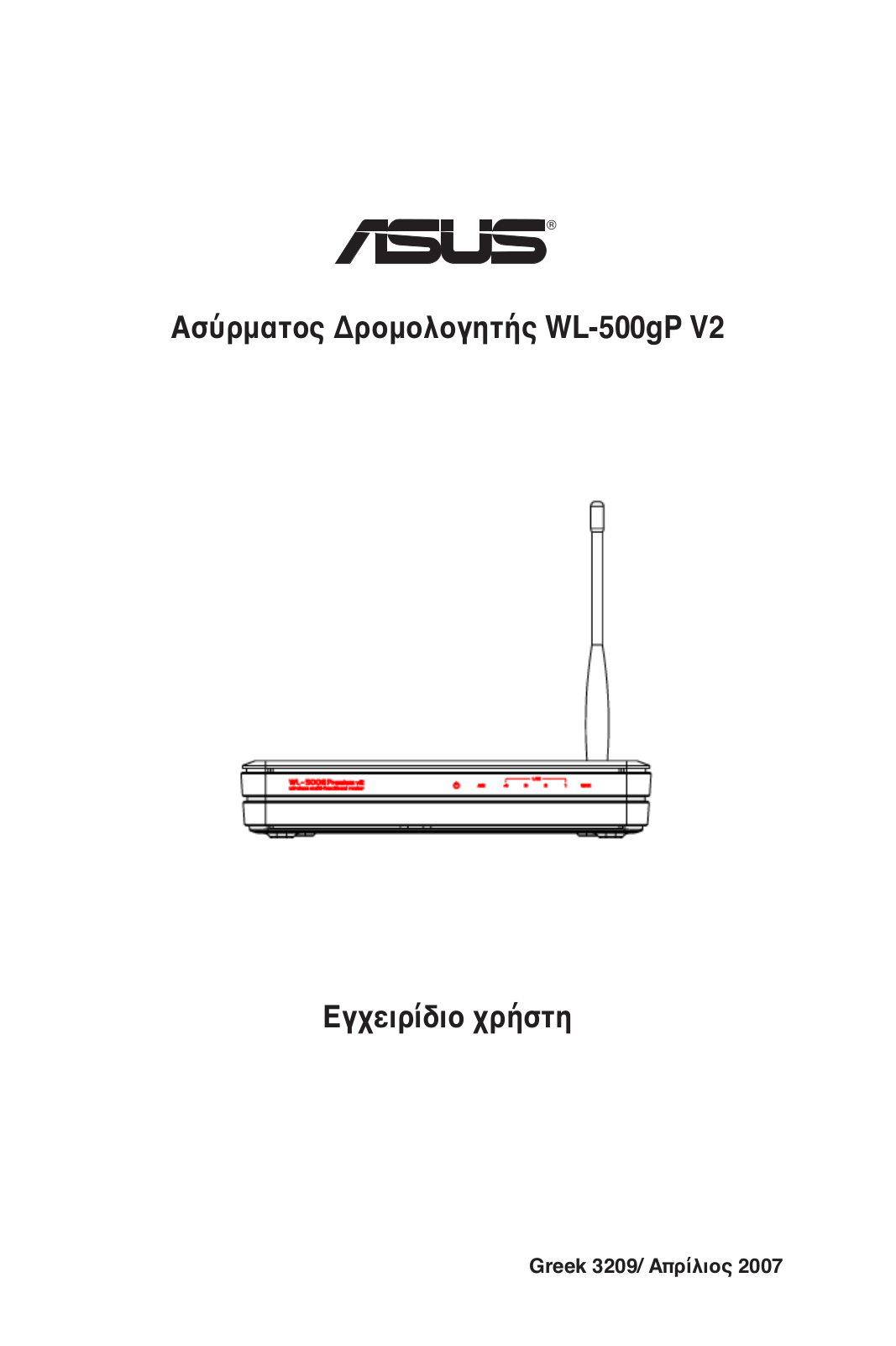 Asus WL-500gP V2 User’s Manual