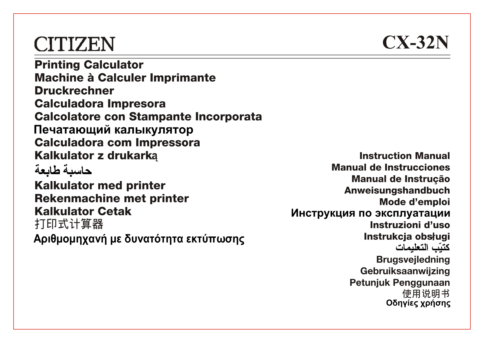 Citizen CX-32N User Manual