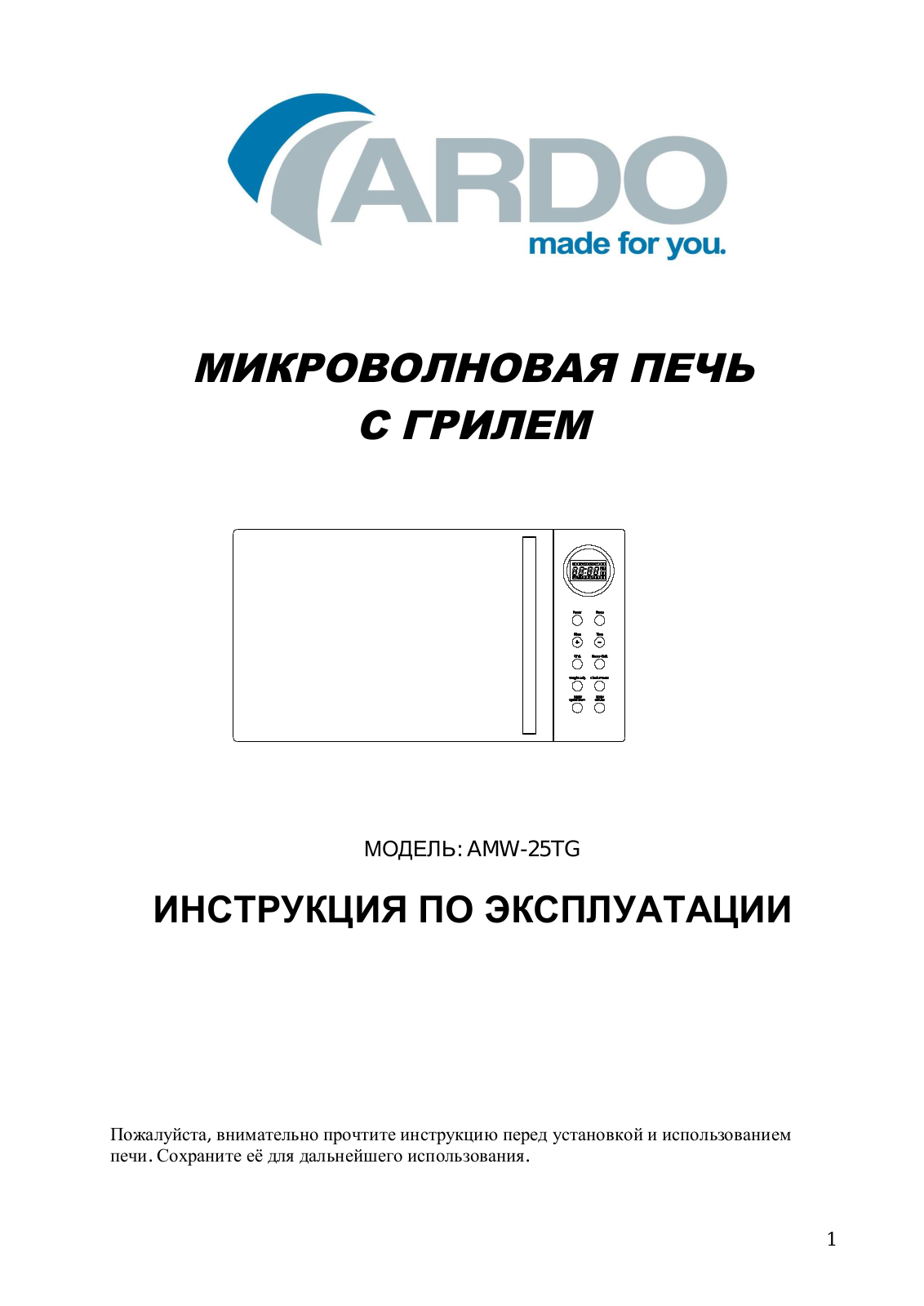 Ardo AMW-25TG User Manual