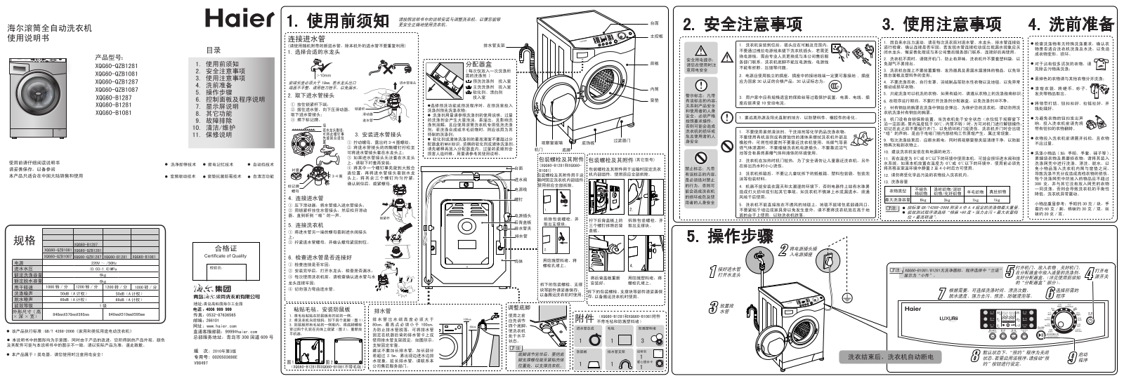 Haier XQG60-QZB1281, XQG60-QZB1081, XQG60-QZB1287, XQG60-QZB1087, XQG60-B1287 User Manual