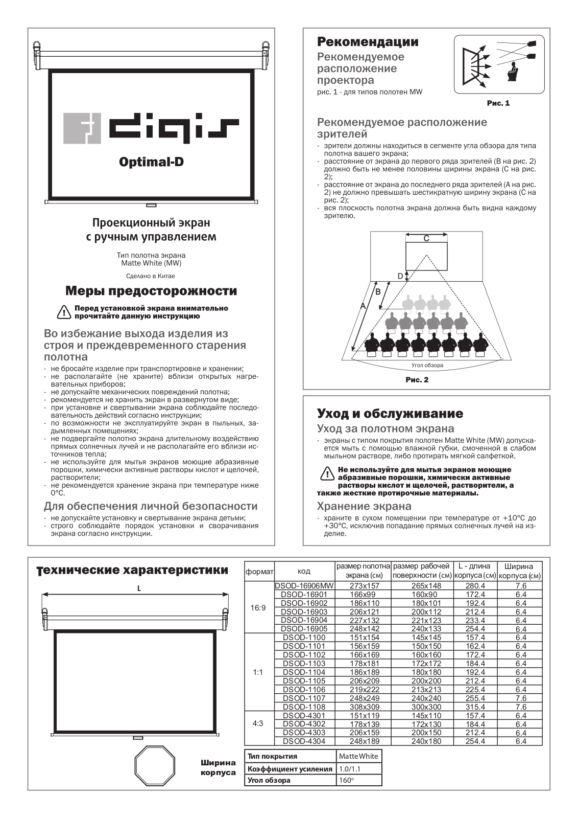 Digis DSOD-4303 User Manual