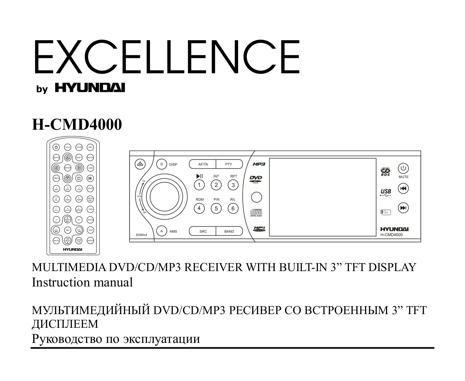 Hyundai Electronics H-CMD4000 User Manual