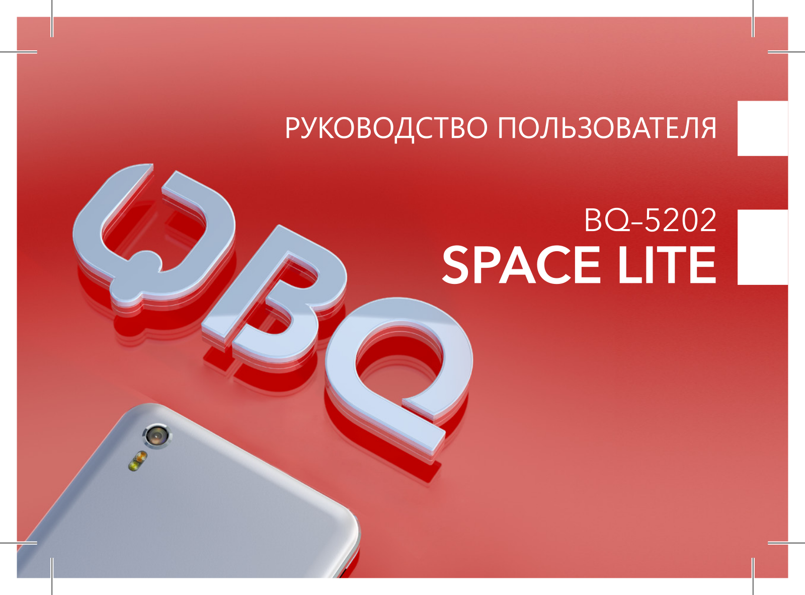 Bq BQ-5202 User Manual