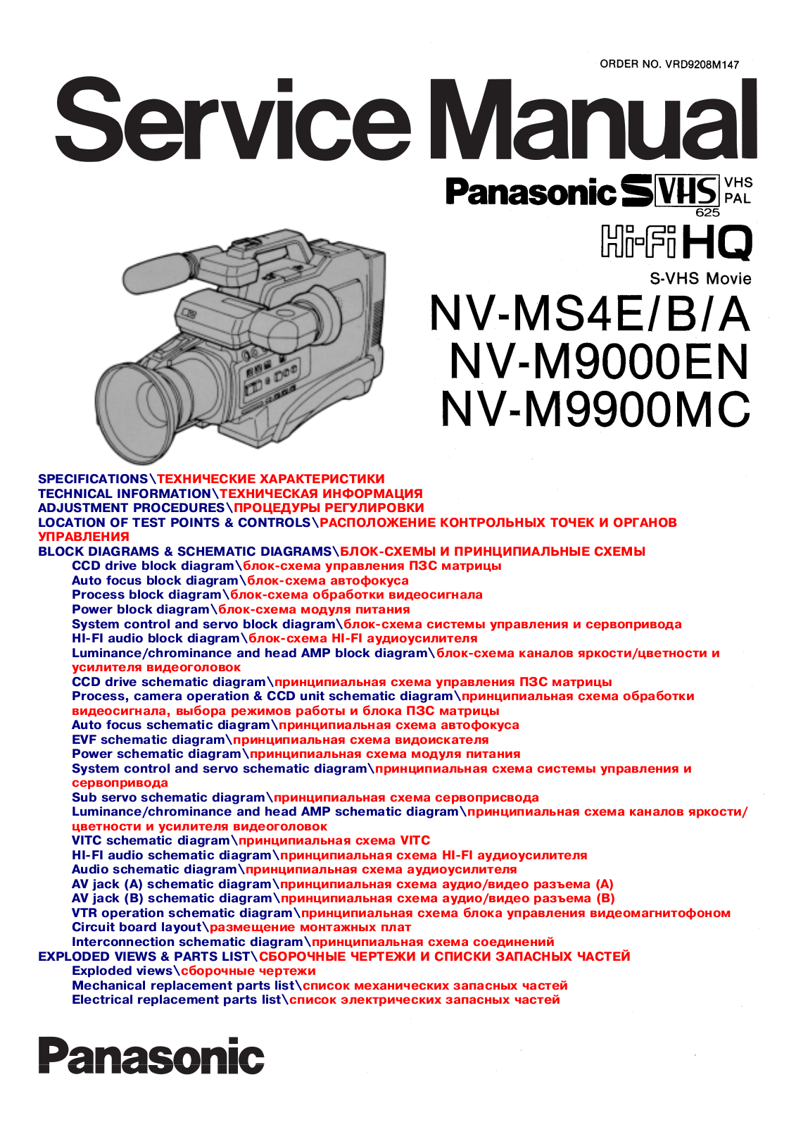 Panasonic NV-M9000, NV-M9900 Service Manual