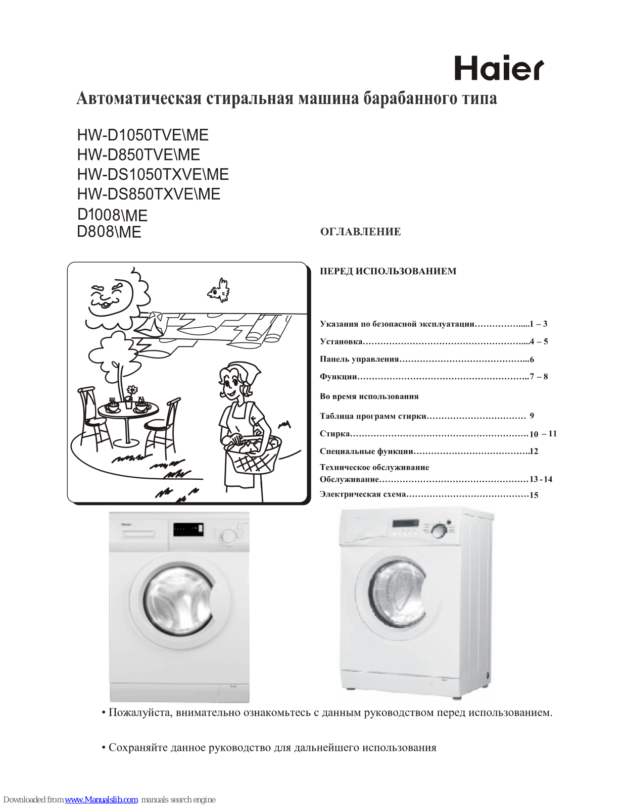 Haier D1008 User guide