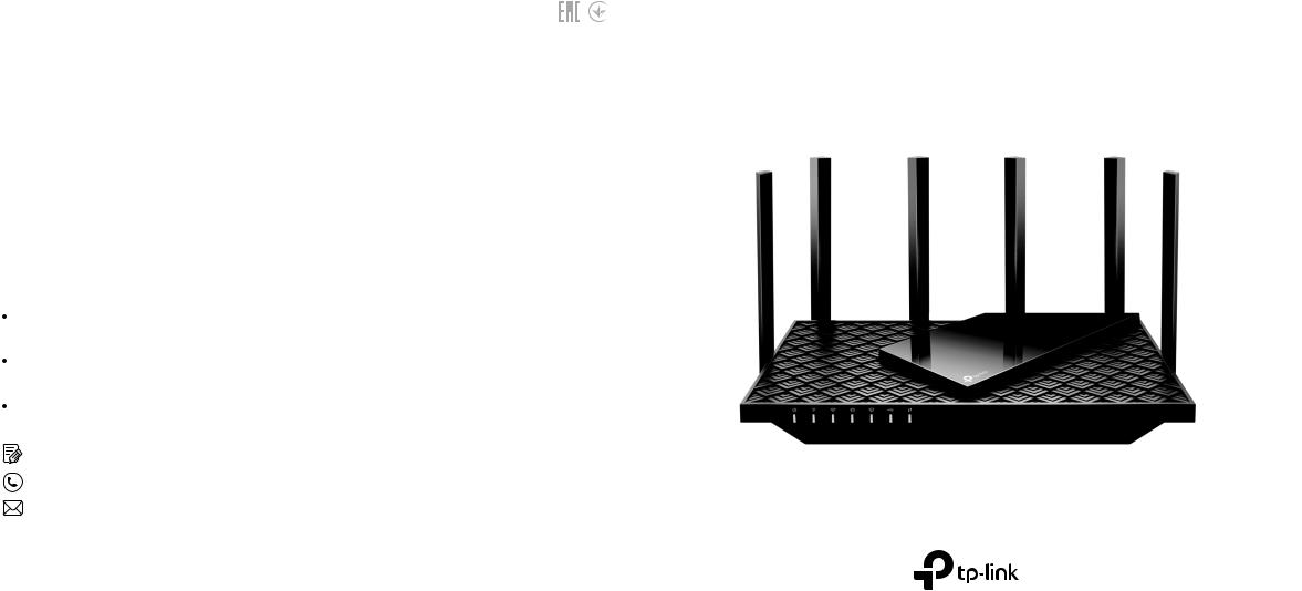 TP-Link Archer AX73 Quick Installation Guide