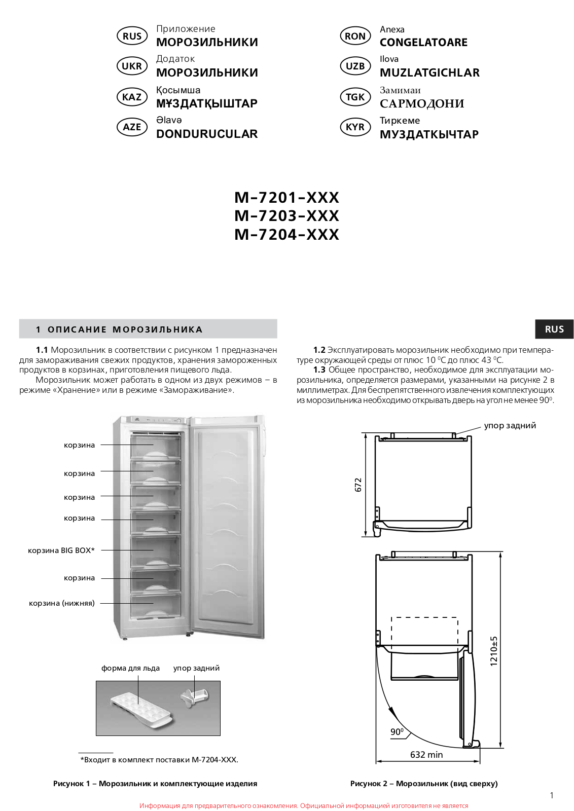 Atlant M-7201-100 User manual