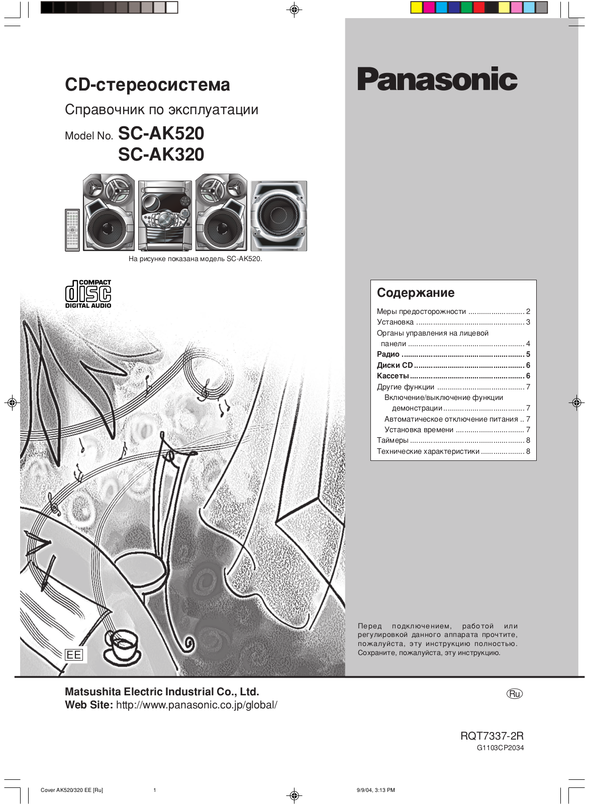 Panasonic SC-AK320 User Manual