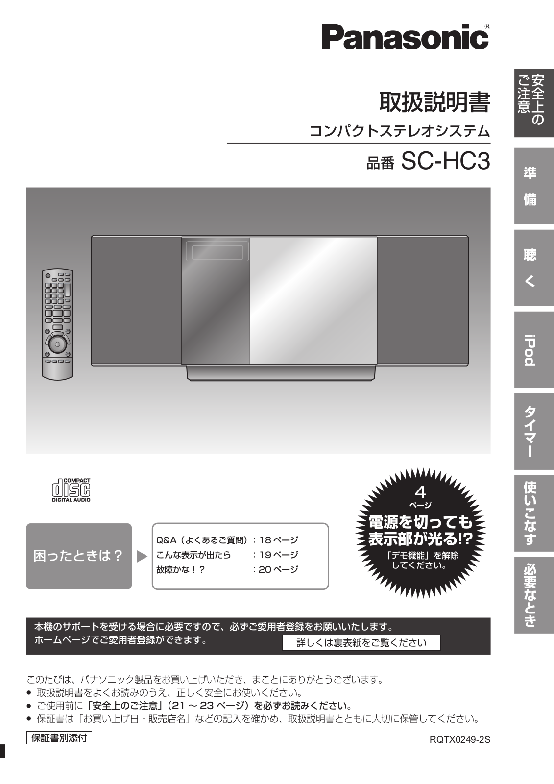 Panasonic SC-HC3 User Manual