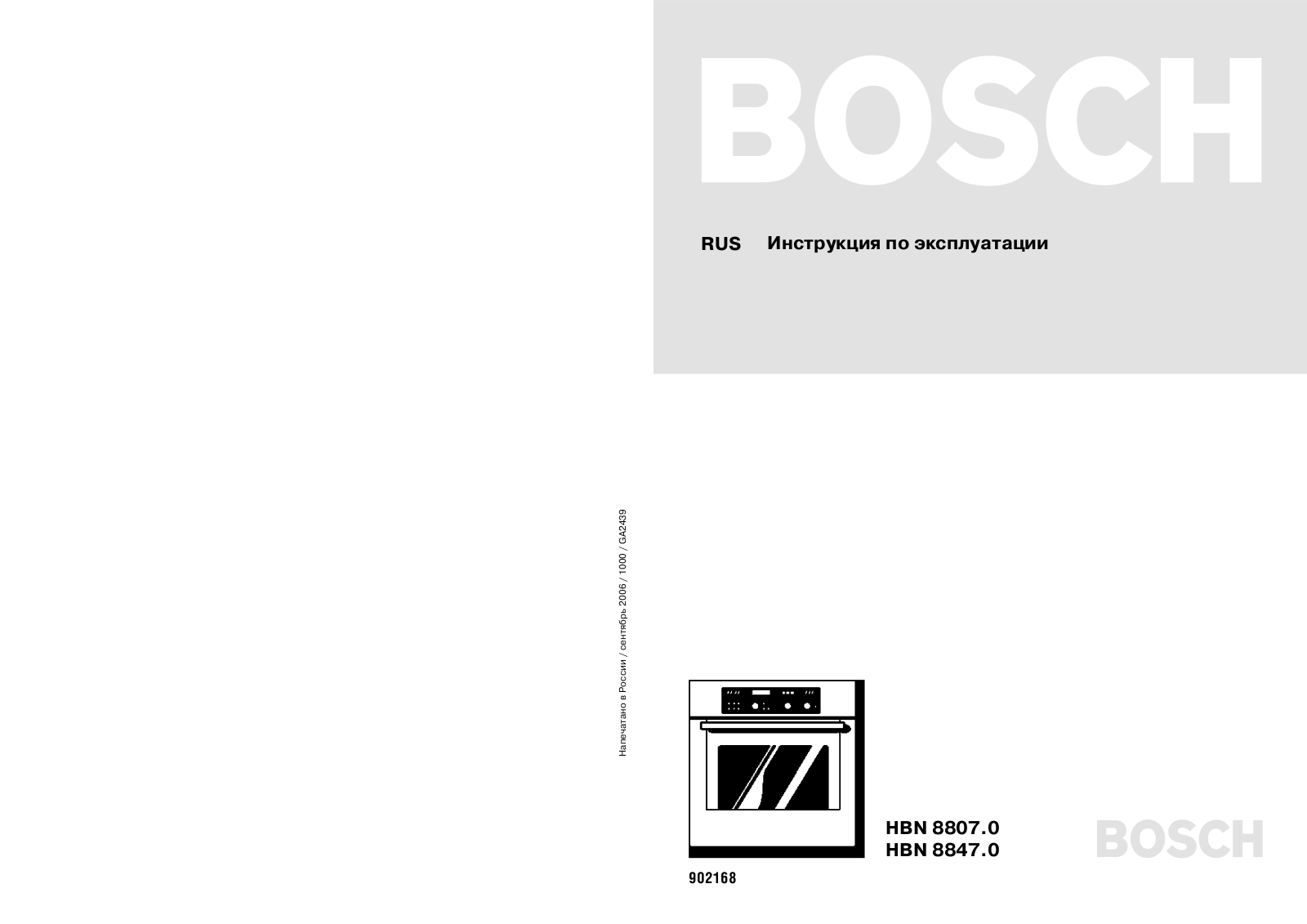 Bosch HBN880750 User Manual