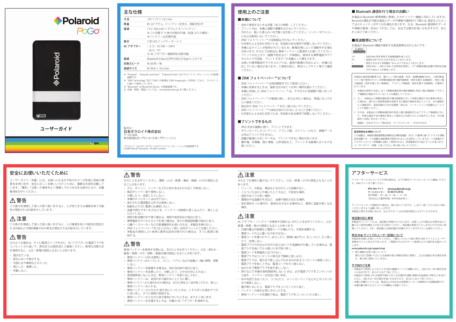 Polaroid PoGo User Manual