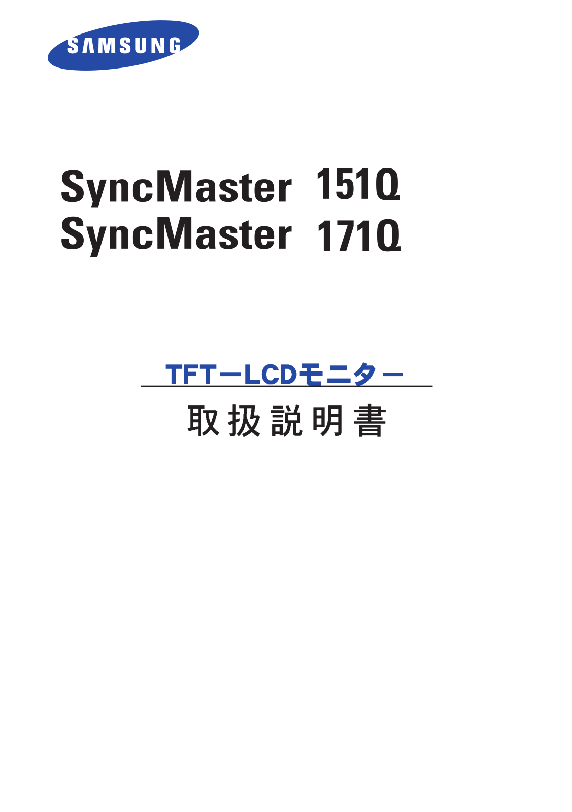 Samsung 171Q, 151Q User Manual