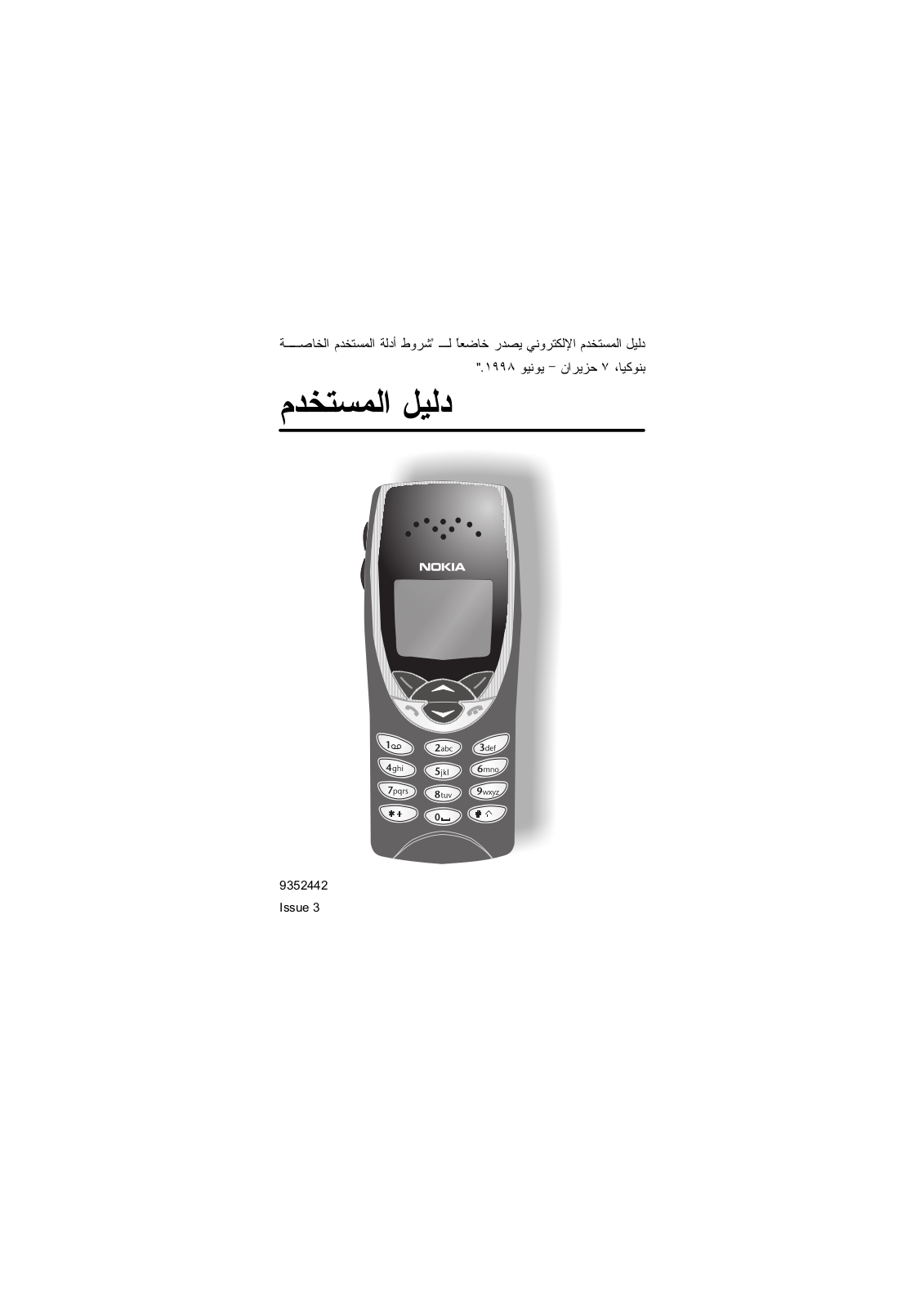 Nokia 8210 User Manual