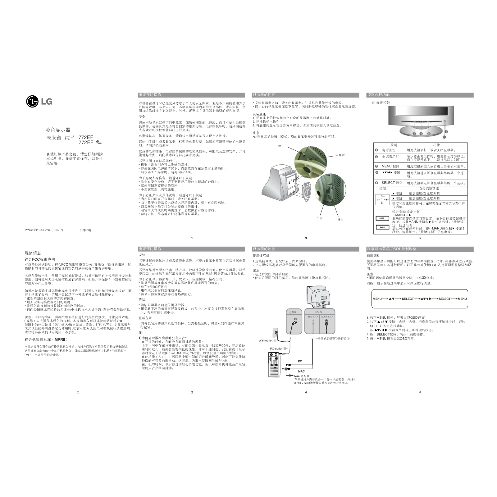 Lg 772EF User Manual