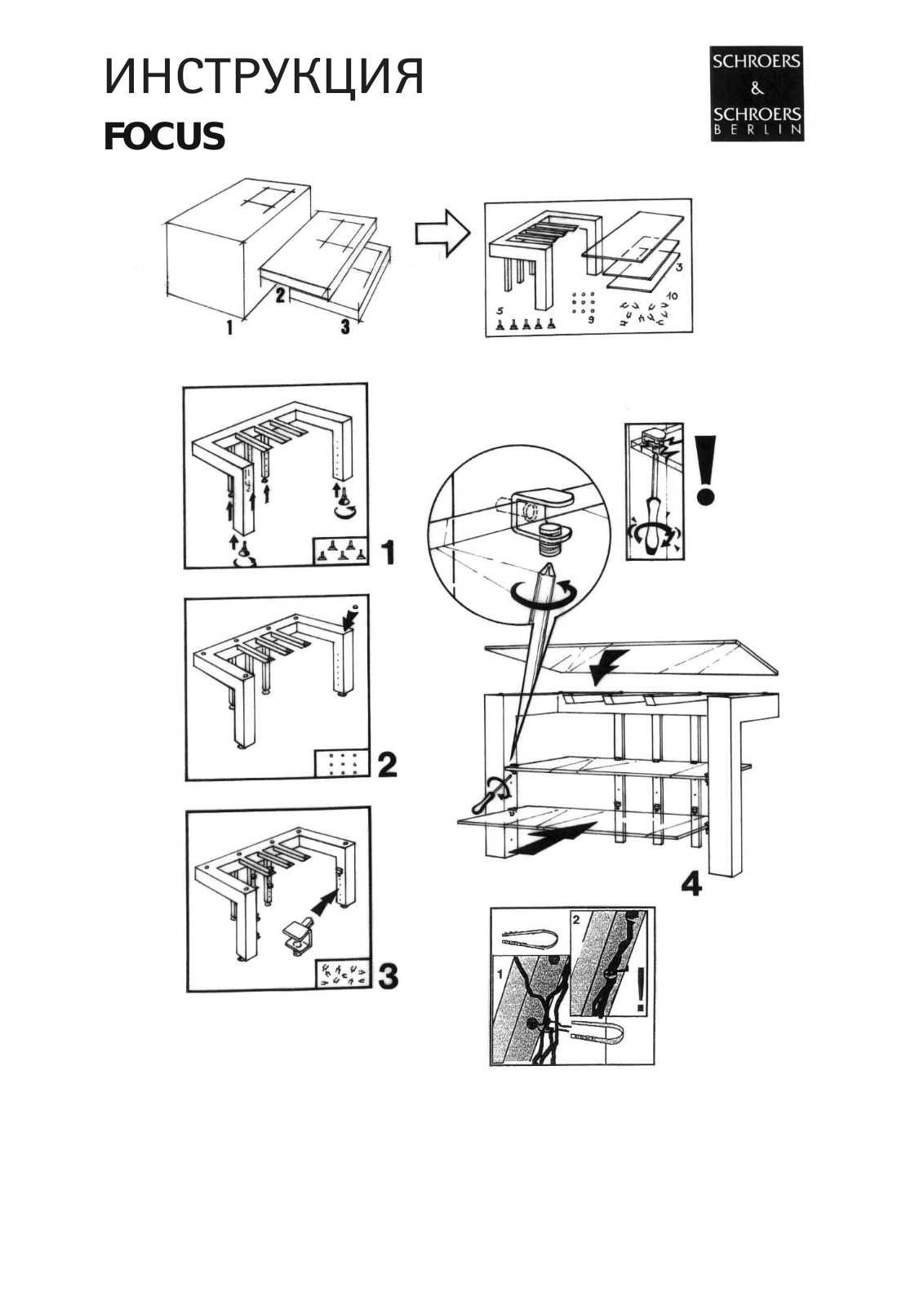 Schroers FOCUS User Manual