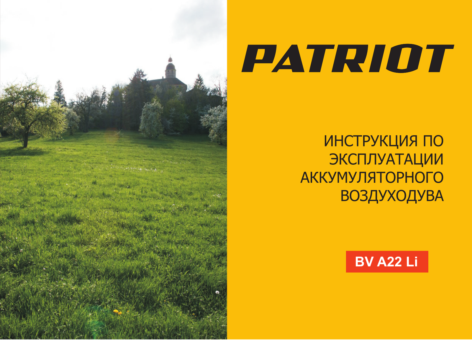 Patriot BV A22Li User guide