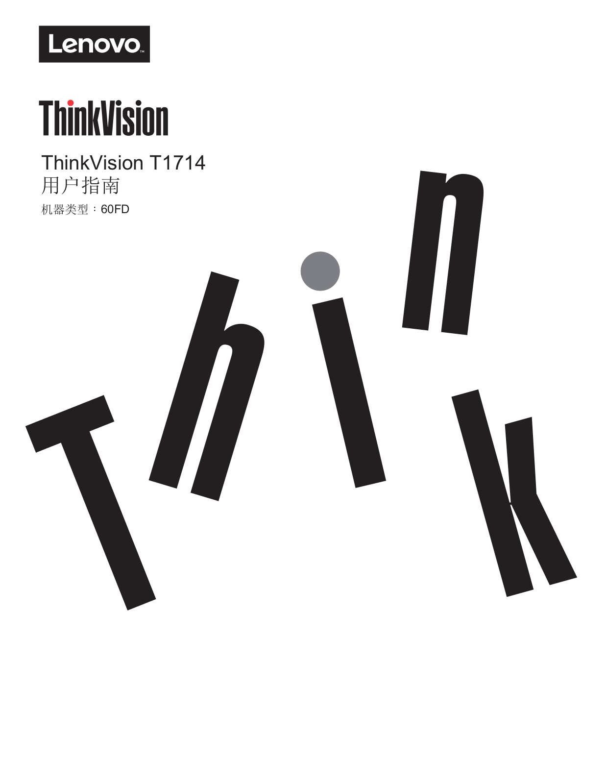 Lenovo ThinkVision T1714 User guide