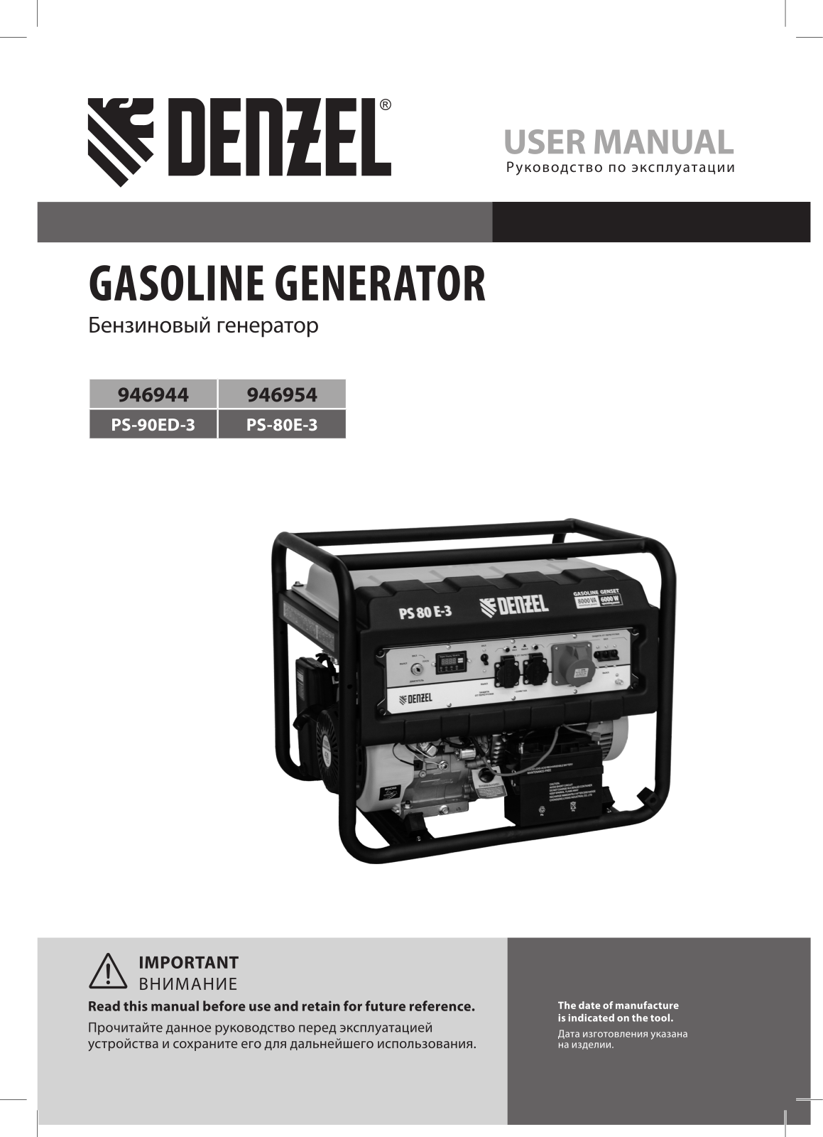 Denzel PS 80 E-3 User manual