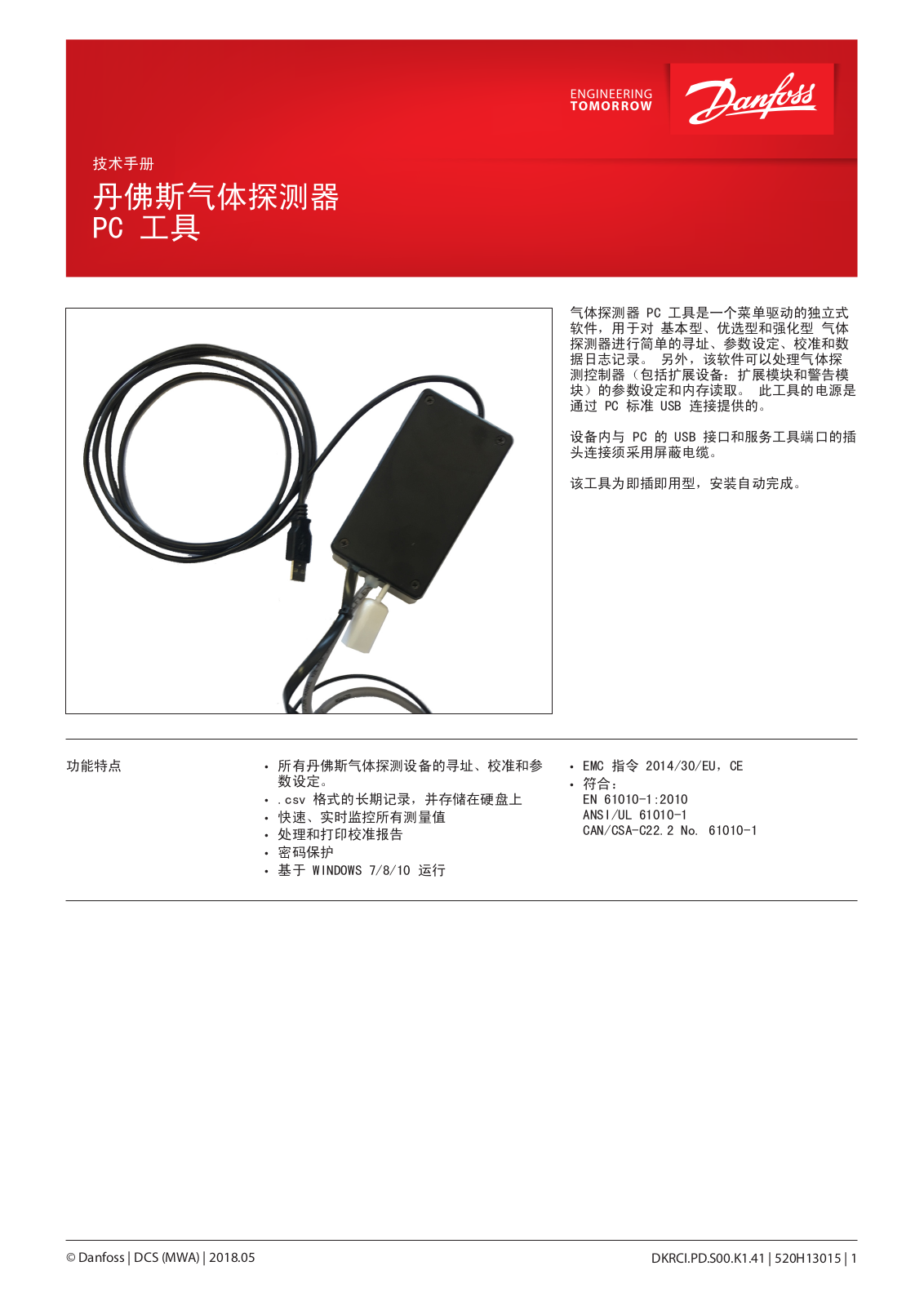 Danfoss PC Data sheet