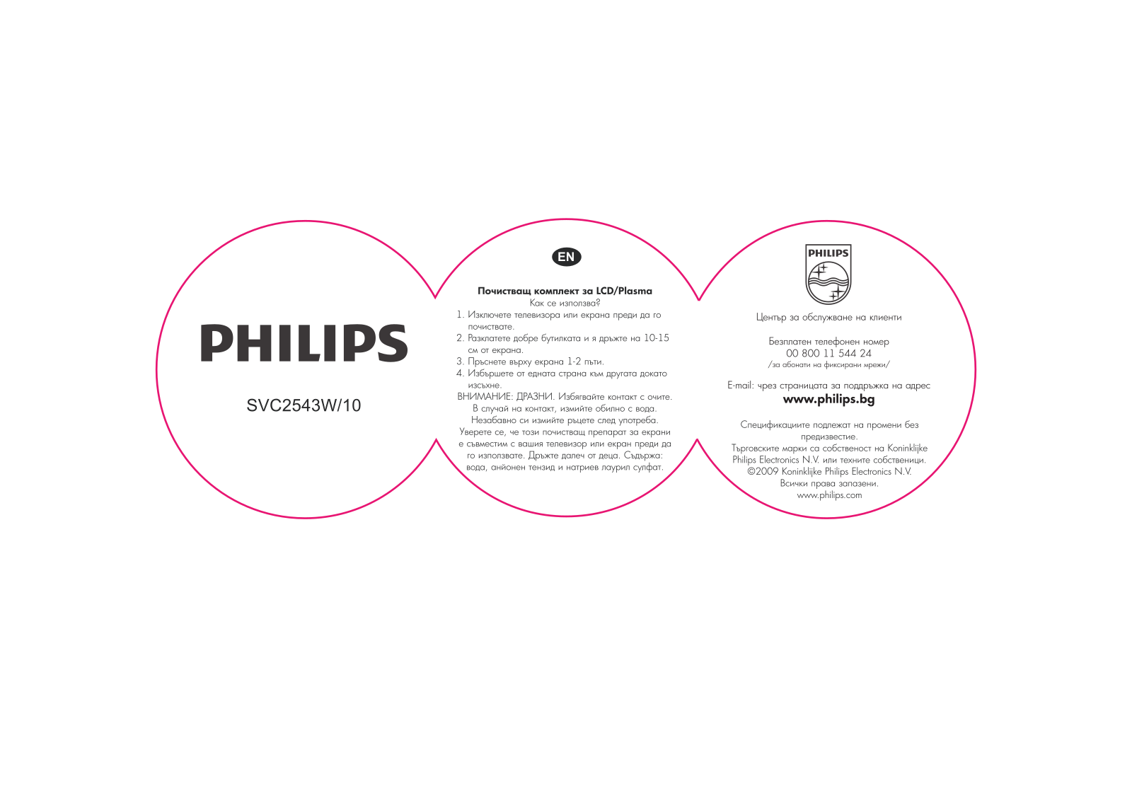 Philips SVC2543W User Manual