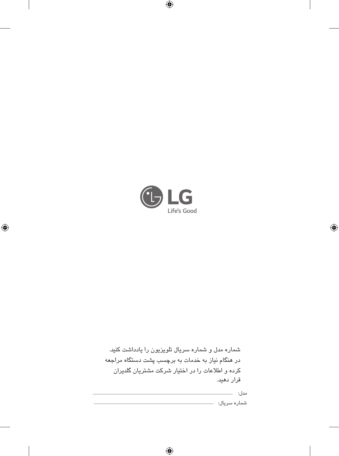 LG 43LK5100PVB User Guide