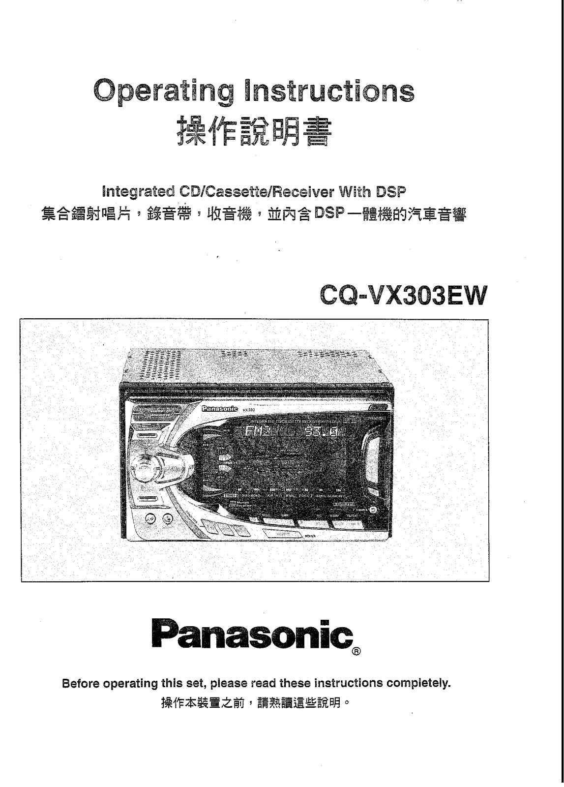 Panasonic CQ-VX303EW Operating Instructions